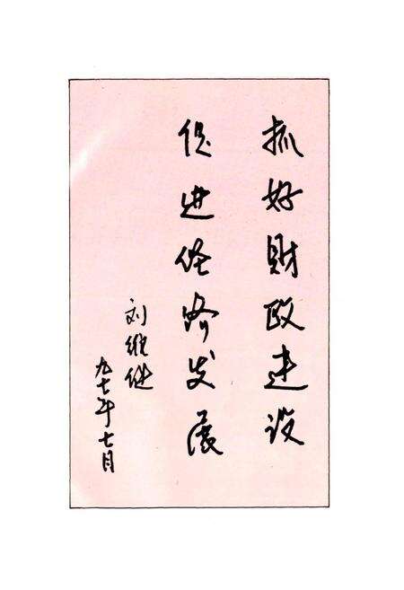 《西安市未央区地方志 财政志》.pdf电子版_陕西省志预览图1