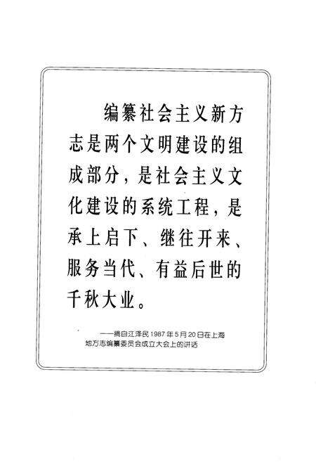 《未央区志》.pdf电子版_陕西省志预览图3
