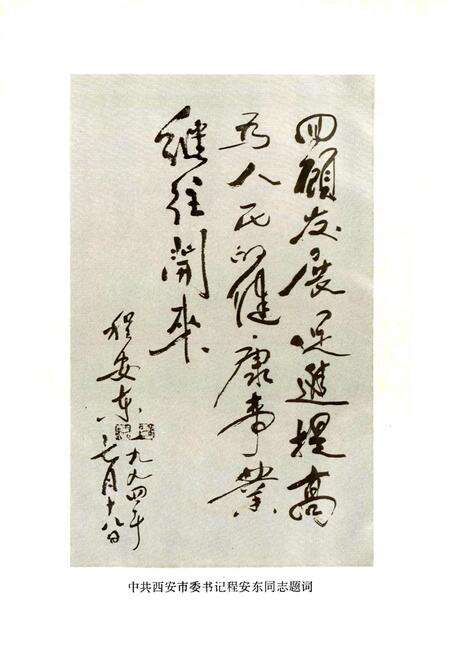 《西安市卫生志》.pdf电子版_陕西省志预览图2