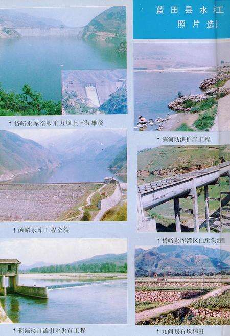 《蓝田县水利志》.pdf电子版_陕西省志预览图2