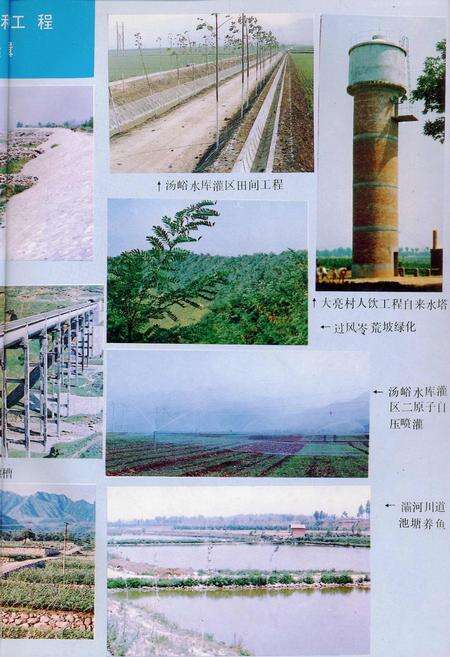 《蓝田县水利志》.pdf电子版_陕西省志预览图3