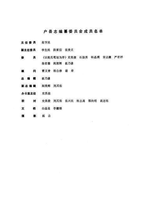 《户县志》.pdf电子版_陕西省志预览图1