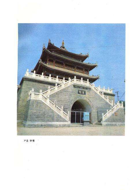 《户县志》.pdf电子版_陕西省志预览图2
