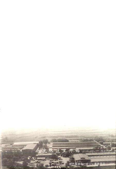 《陕汽厂志》.pdf电子版_陕西省志预览图4