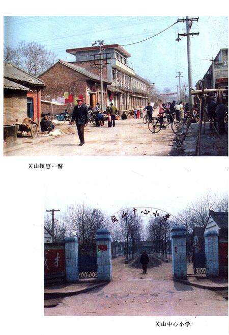 《关山镇志》.pdf电子版_陕西省志预览图2