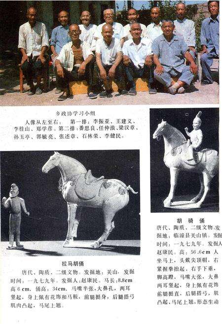 《关山镇志》.pdf电子版_陕西省志预览图3