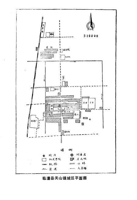 《关山镇志》.pdf电子版_陕西省志预览图4