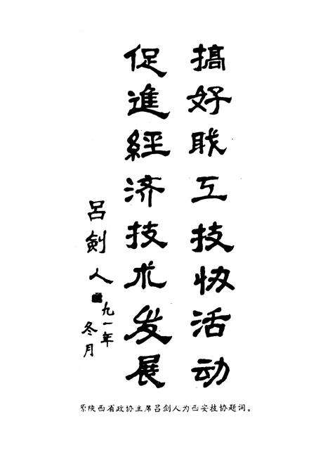 《西安市职工技协志》.pdf电子版_陕西省志预览图2