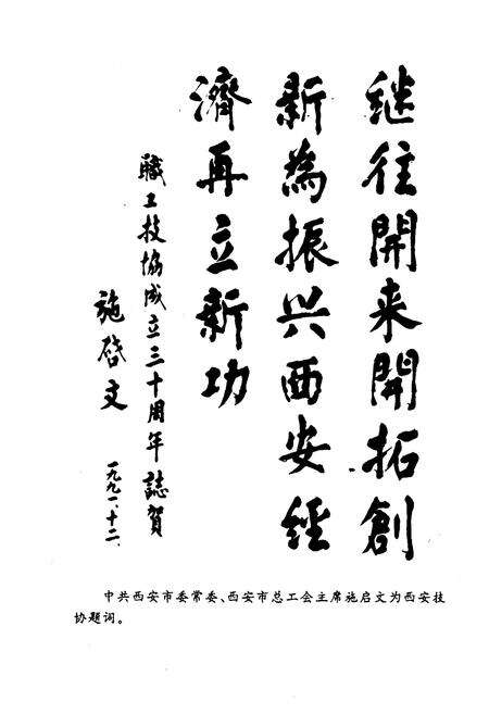 《西安市职工技协志》.pdf电子版_陕西省志预览图5