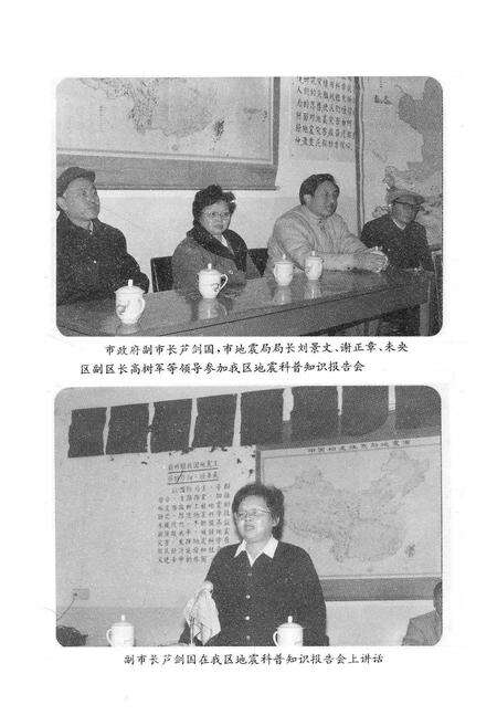 《西安市未央区地方志 地震志》.pdf电子版_陕西省志预览图3