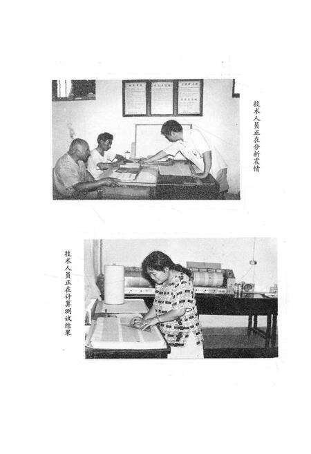 《西安市未央区地方志 地震志》.pdf电子版_陕西省志预览图4