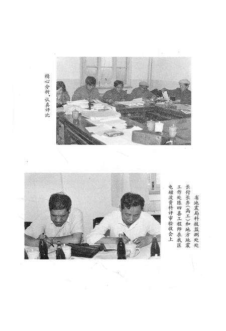 《西安市未央区地方志 地震志》.pdf电子版_陕西省志预览图5