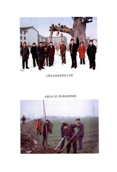 《大明宫乡志》.pdf电子版_陕西省志预览图3