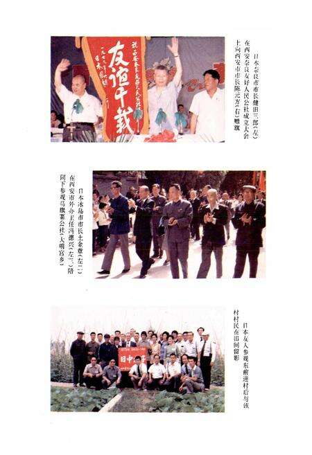 《大明宫乡志》.pdf电子版_陕西省志预览图5