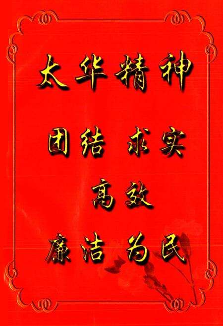《太华路街志》.pdf电子版_陕西省志预览图3