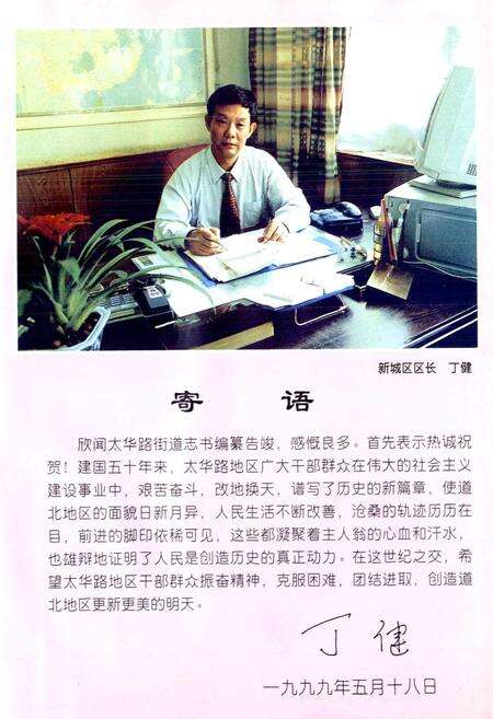 《太华路街志》.pdf电子版_陕西省志预览图5