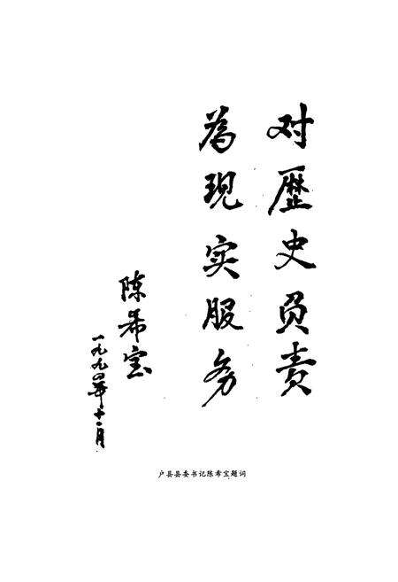 《户县文物志》.pdf电子版_陕西省志预览图3