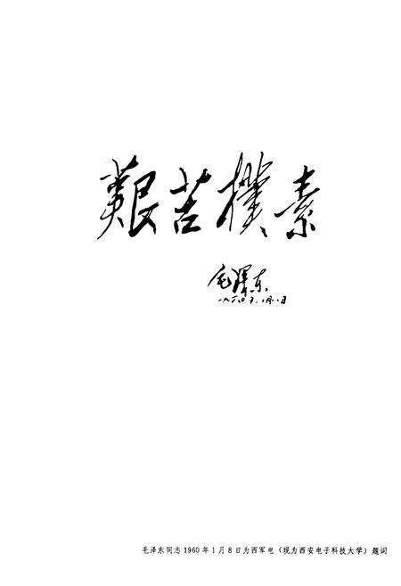 《西安市教育志》.pdf电子版_陕西省志预览图2