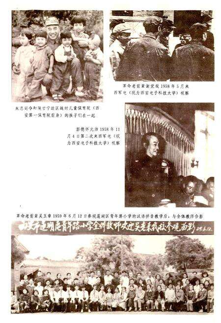 《西安市教育志》.pdf电子版_陕西省志预览图4