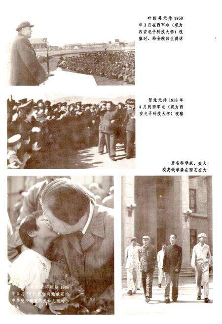 《西安市教育志》.pdf电子版_陕西省志预览图5