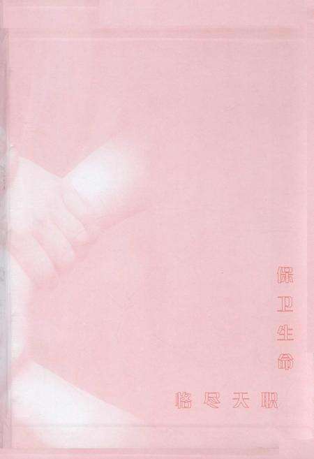 《西安市卫生志续篇》.pdf电子版_陕西省志预览图2