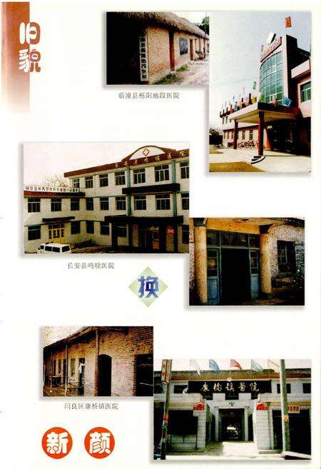 《西安市卫生志续篇》.pdf电子版_陕西省志预览图5