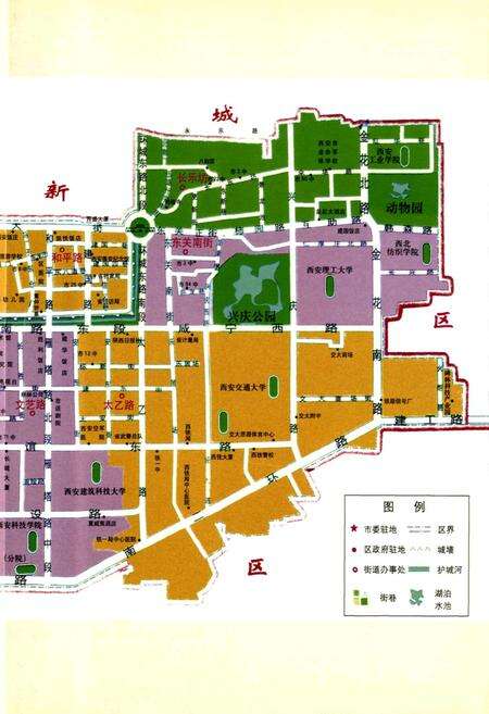 《碑林区志》.pdf电子版_陕西省志预览图3