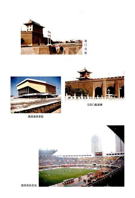 《碑林区志》.pdf电子版_陕西省志预览图5