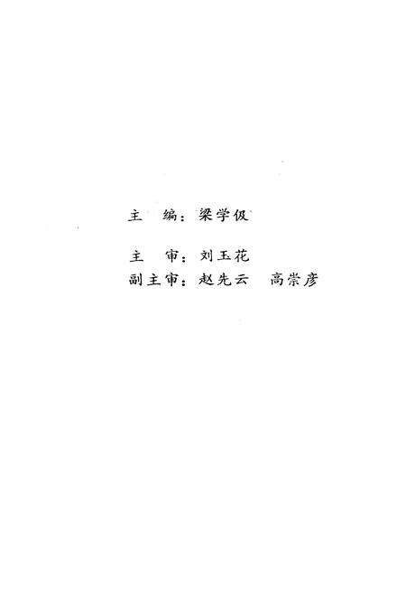 《西安市户县教育志》.pdf电子版_陕西省志预览图2