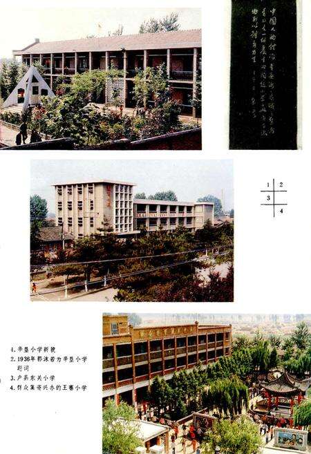 《西安市户县教育志》.pdf电子版_陕西省志预览图5