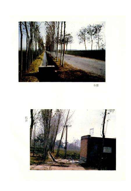 《高陵县水利志》.pdf电子版_陕西省志预览图3