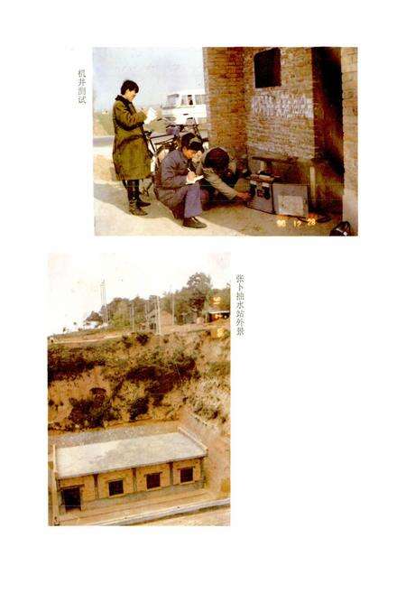 《高陵县水利志》.pdf电子版_陕西省志预览图4