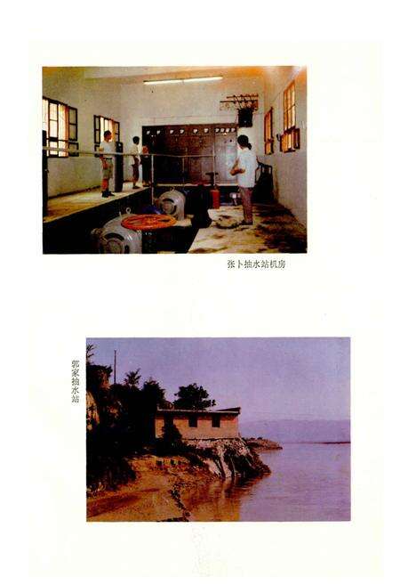 《高陵县水利志》.pdf电子版_陕西省志预览图5