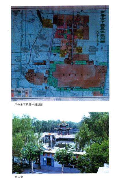 《陕西省户县城乡建设志》.pdf电子版_陕西省志预览图3