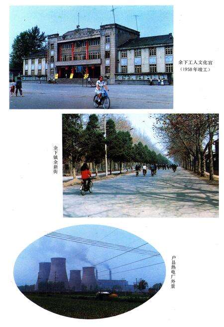 《陕西省户县城乡建设志》.pdf电子版_陕西省志预览图4