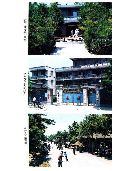 《陕西省户县城乡建设志》.pdf电子版_陕西省志预览图5