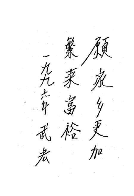 《六村堡乡志》.pdf电子版_陕西省志预览图2