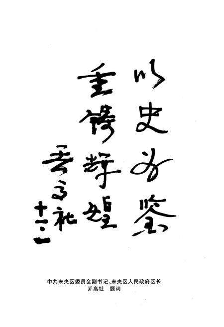 《潭家乡志》.pdf电子版_陕西省志预览图4