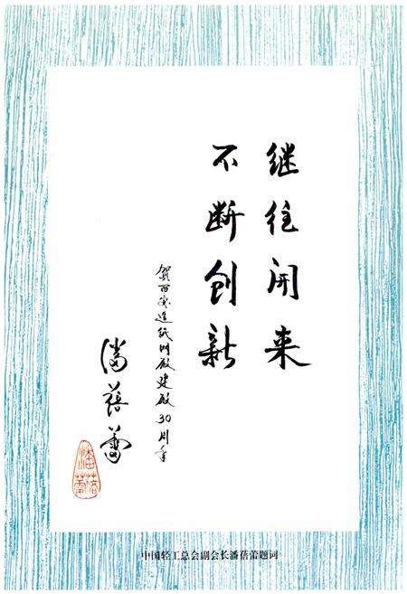 《西安造纸网厂志》.pdf电子版_陕西省志预览图4