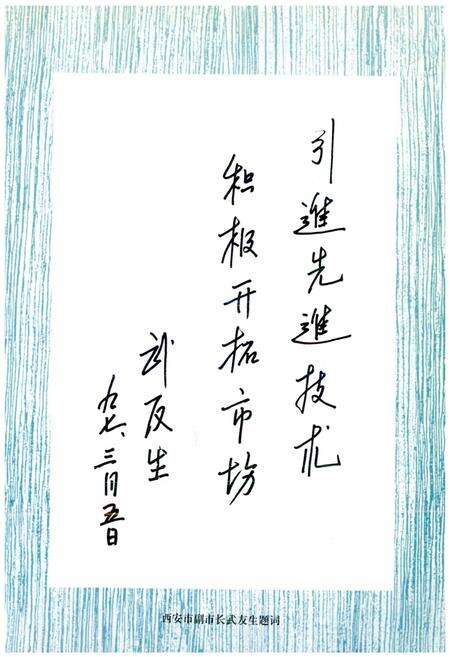 《西安造纸网厂志》.pdf电子版_陕西省志预览图5