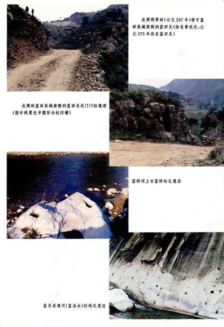 《西安古代交通志》.pdf电子版_陕西省志预览图3