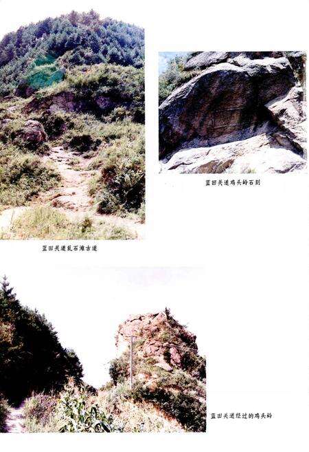 《西安古代交通志》.pdf电子版_陕西省志预览图4