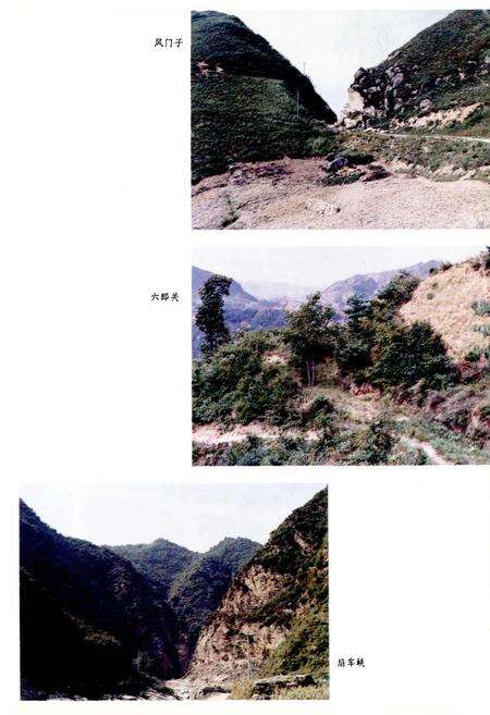 《西安古代交通志》.pdf电子版_陕西省志预览图5