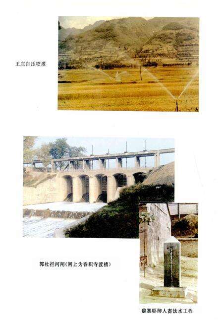 《长安县水利志》.pdf电子版_陕西省志预览图3