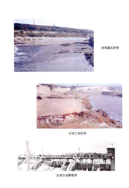 《长安县水利志》.pdf电子版_陕西省志预览图4