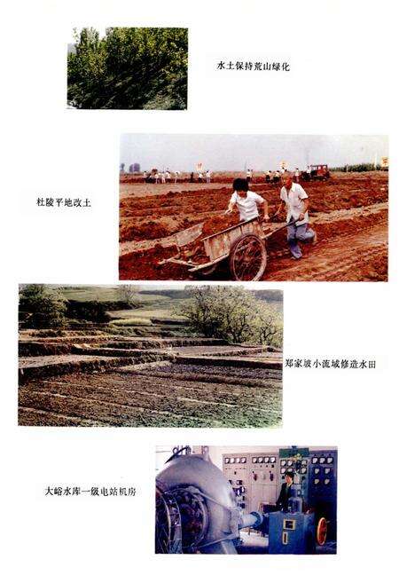 《长安县水利志》.pdf电子版_陕西省志预览图5