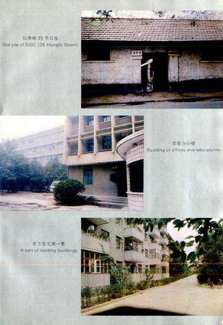 《陕西省药品检验所志》.pdf电子版_陕西省志预览图3
