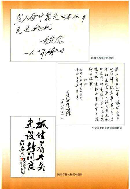 《阎良区志》.pdf电子版_陕西省志预览图4