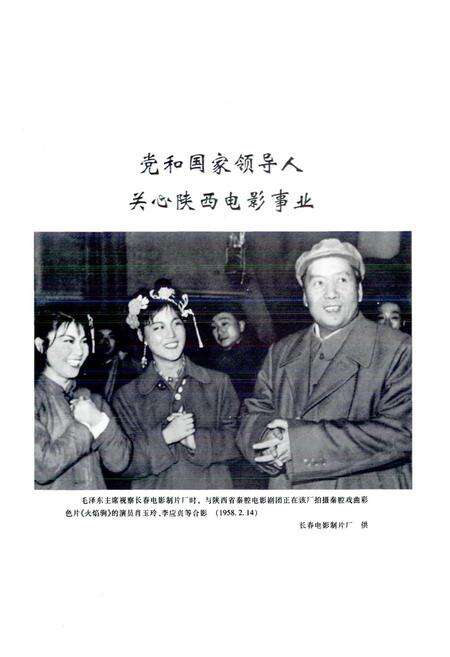 《陕西电影志》.pdf电子版_陕西省志预览图5