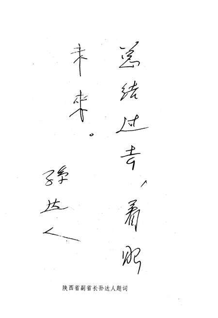 《西安电影志》.pdf电子版_陕西省志预览图3